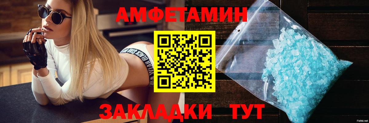 Amphetamine VHQ  АМФ  Сыктывкар  Вход с VPN  АМФЕТАМИН 