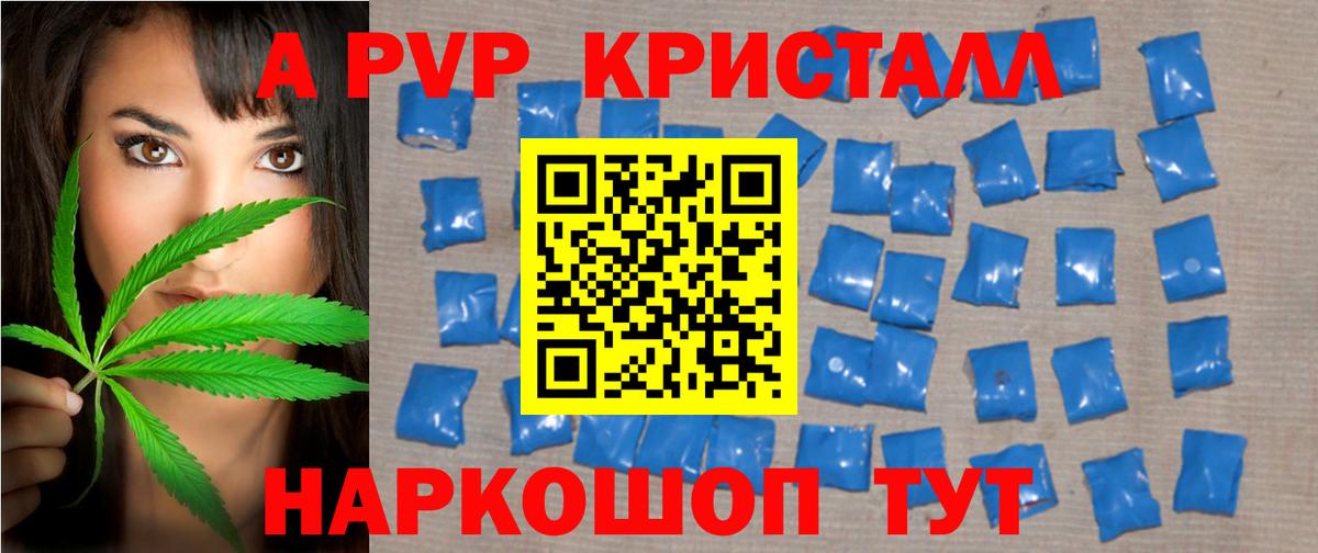 Сыктывкар  APVP  Alfa_PVP кристаллы  Вход с VPN  где можно купить наркотик  Alfa_PVP VHQ  Alpha PVP Соль 