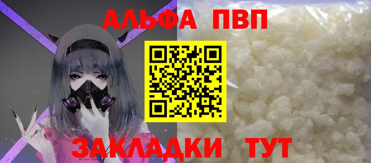 Alpha PVP Crystall Сыктывкар