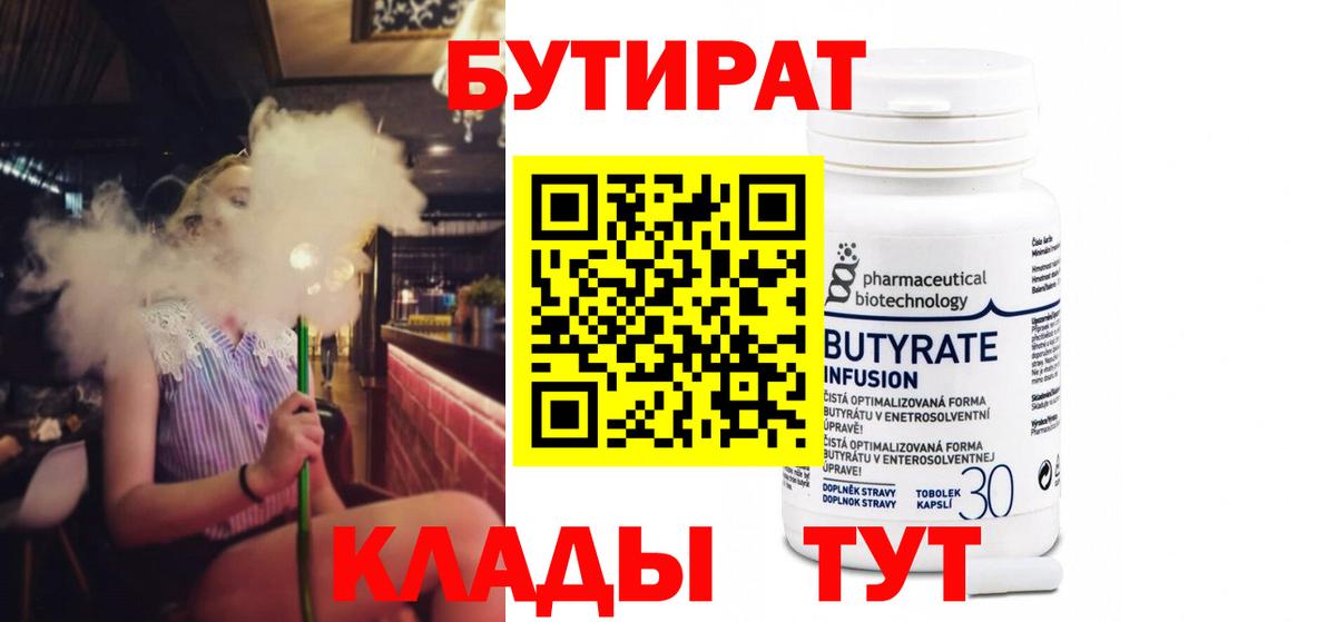 БУТИРАТ оксана Сыктывкар