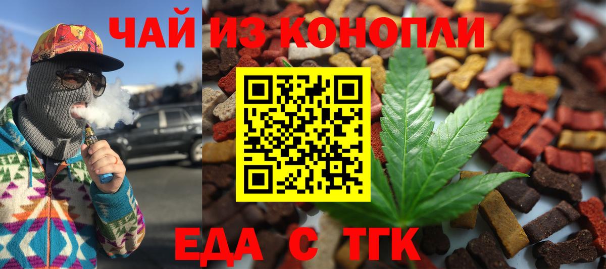 Печенье с ТГК конопля Сыктывкар