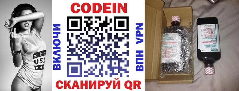 площадка официальный сайт  Сыктывкар  Codein напиток Lean (лин) 