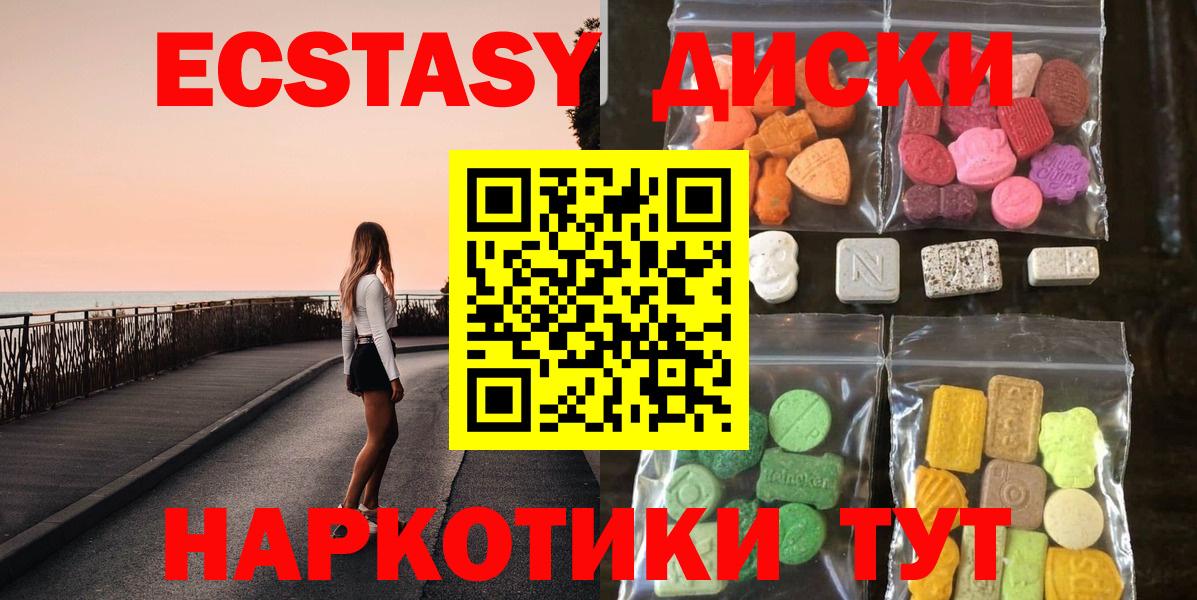 ЭКСТАЗИ 99% Сыктывкар