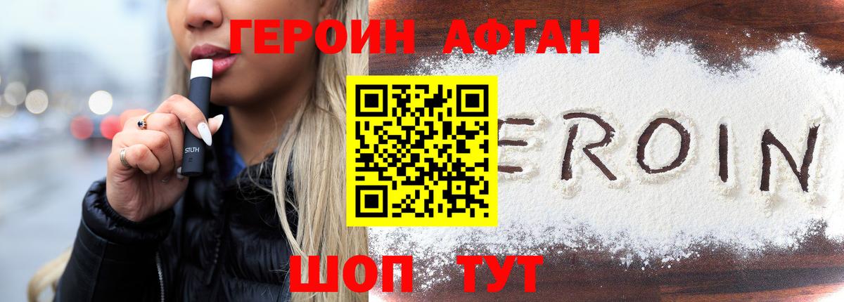 Сыктывкар  Героин  Вход с VPN  Героин Heroin 