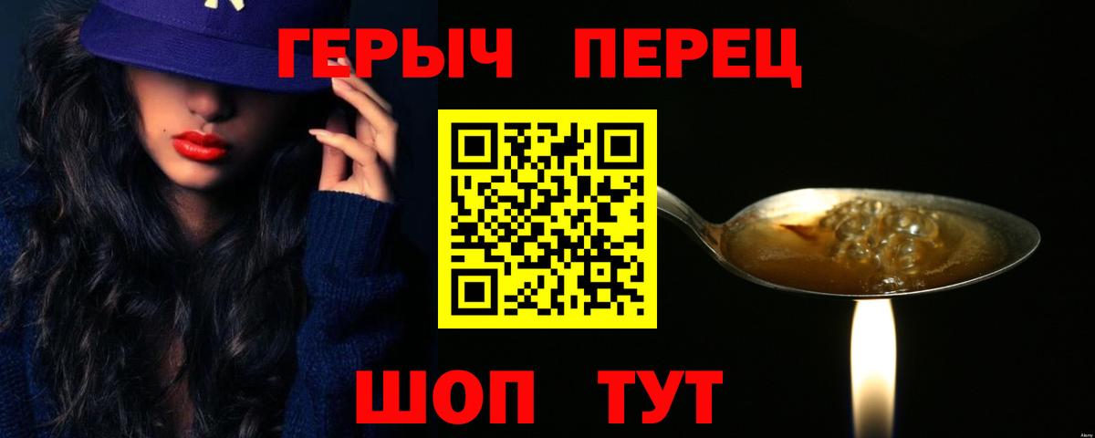 ГЕРОИН герыч Сыктывкар