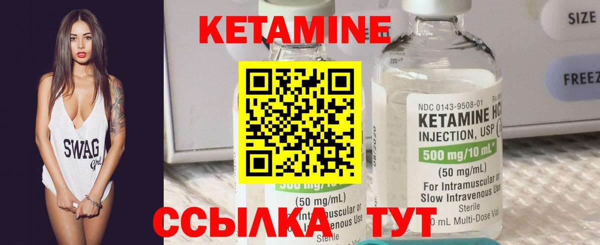 Кетамин ketamine  Вход с VPN  Сыктывкар 