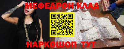мефедрон VHQ Камышлов