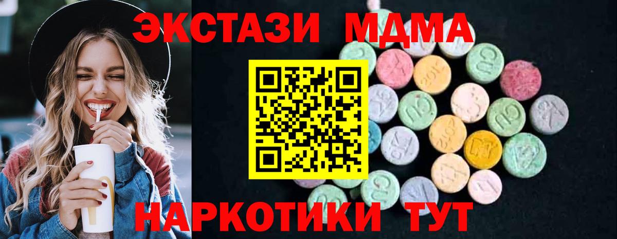 MDMA Molly  Вход с VPN  Сыктывкар  МДМА кристаллы 