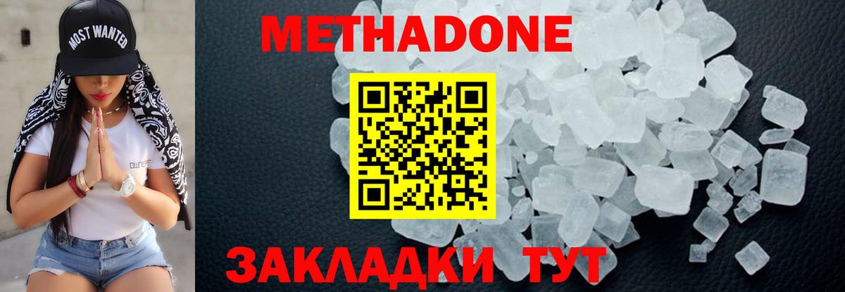 Сыктывкар  МЕТАДОН methadone  Вход с VPN  MEGA зеркало  МЕТАДОН мёд 