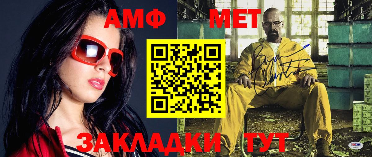 Метамфетамин пудра  Вход с VPN  Сыктывкар 