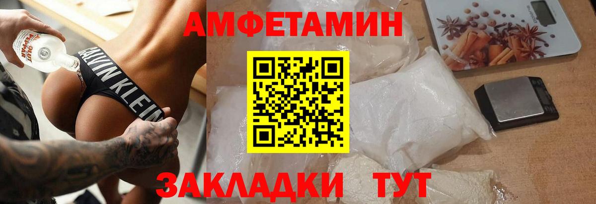 МЕТАМФЕТАМИН кристалл Сыктывкар