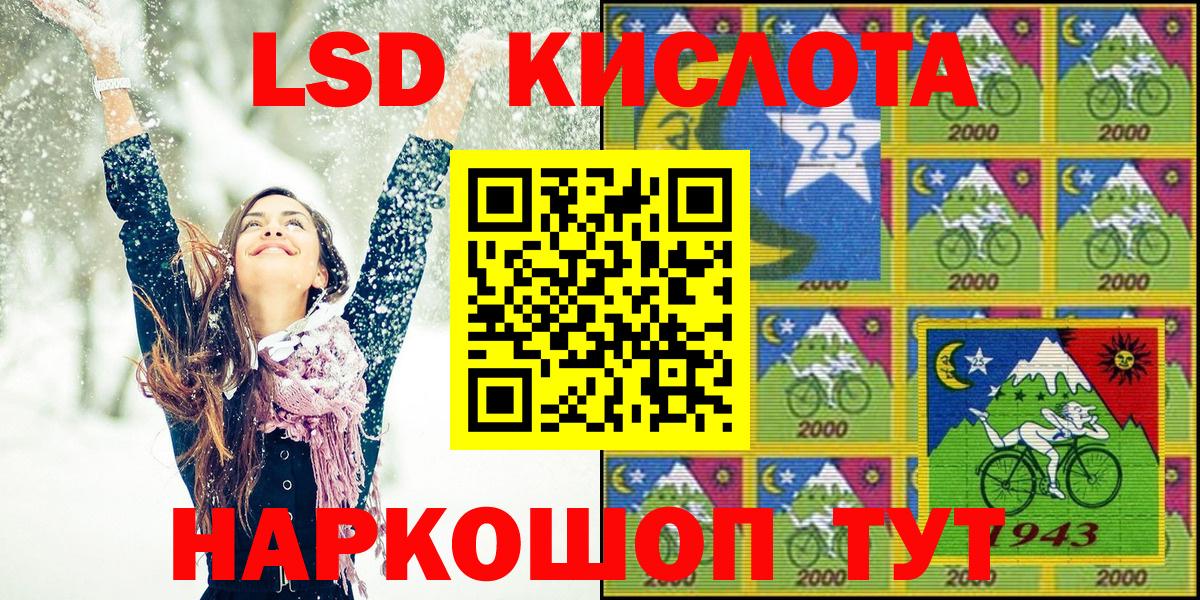 Марки 25I-NBOMe 1500мкг Сыктывкар