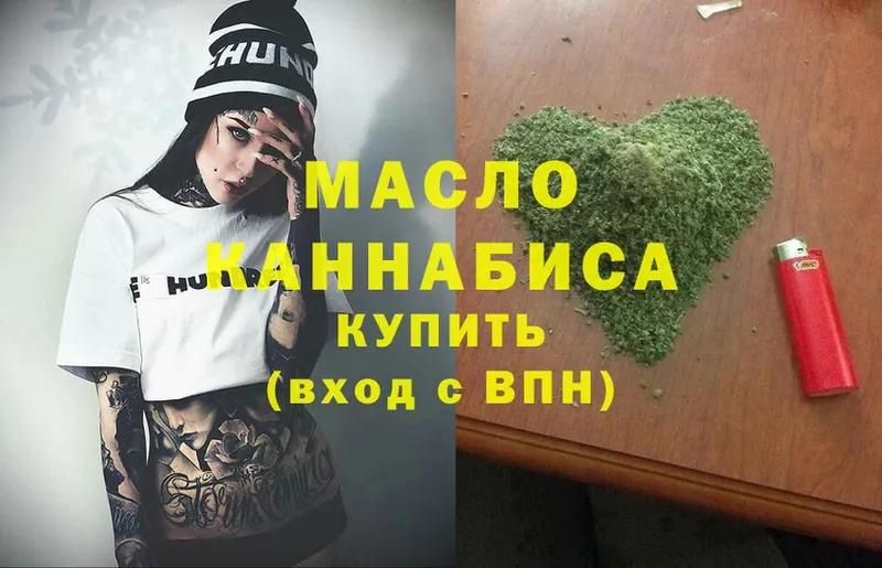 ТГК гашишное масло  Сыктывкар 