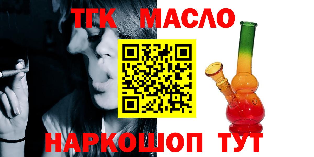 где найти   Вход с VPN  Сыктывкар  ТГК THC oil  Дистиллят ТГК гашишное масло 